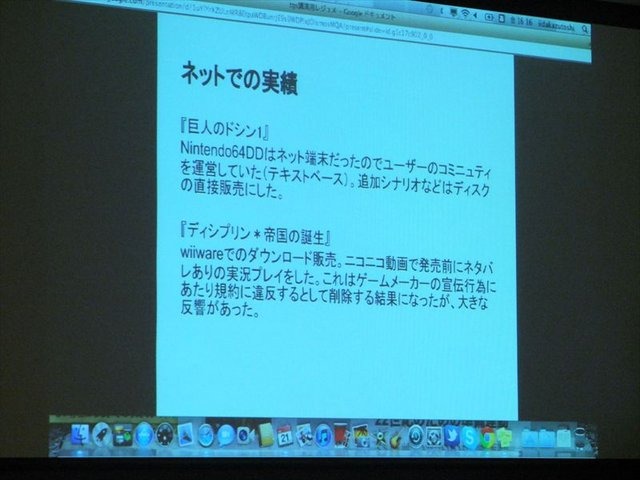 TGSフォーラムとして行われた「新しいゲームのカタチとは？ ネットワーク時代のゲームビジネス新事情」では3人のクリエイターが登壇し、自身のゲーム作りについて語りました。