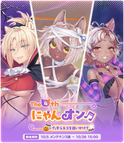 美少女ネコRPG『ネコぱら セカイコネクト』Steam版は10月初旬以降に延期。色々大きい新ネコやハロウィン衣装、バスタオルのショコラ・バニラグッズなど新情報も解禁