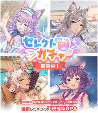 美少女ネコRPG『ネコぱら セカイコネクト』Steam版は10月初旬以降に延期。色々大きい新ネコやハロウィン衣装、バスタオルのショコラ・バニラグッズなど新情報も解禁