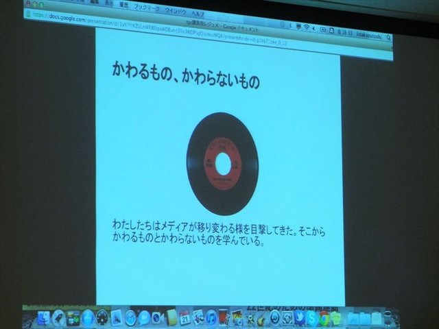 TGSフォーラムとして行われた「新しいゲームのカタチとは？ ネットワーク時代のゲームビジネス新事情」では3人のクリエイターが登壇し、自身のゲーム作りについて語りました。