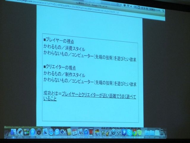 TGSフォーラムとして行われた「新しいゲームのカタチとは？ ネットワーク時代のゲームビジネス新事情」では3人のクリエイターが登壇し、自身のゲーム作りについて語りました。