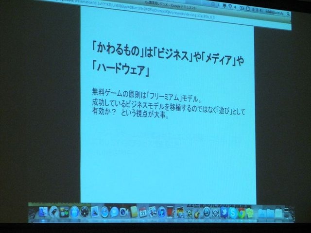 TGSフォーラムとして行われた「新しいゲームのカタチとは？ ネットワーク時代のゲームビジネス新事情」では3人のクリエイターが登壇し、自身のゲーム作りについて語りました。