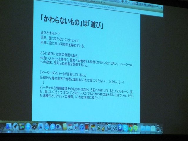 TGSフォーラムとして行われた「新しいゲームのカタチとは？ ネットワーク時代のゲームビジネス新事情」では3人のクリエイターが登壇し、自身のゲーム作りについて語りました。