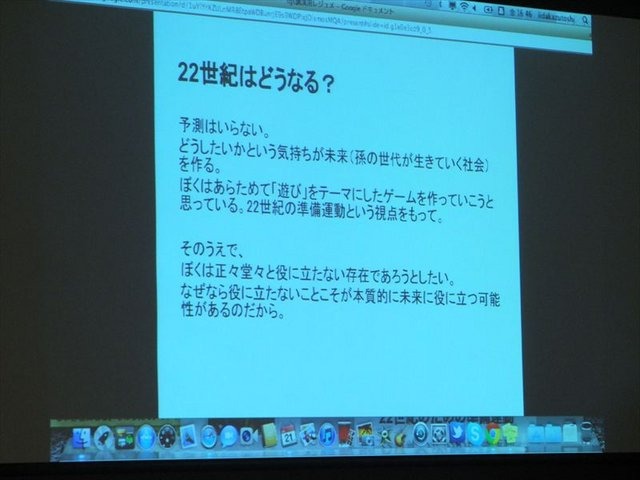 TGSフォーラムとして行われた「新しいゲームのカタチとは？ ネットワーク時代のゲームビジネス新事情」では3人のクリエイターが登壇し、自身のゲーム作りについて語りました。