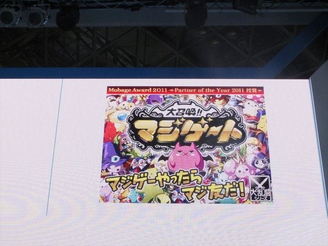 東京ゲームショウ、ビジネスデイ１日目の9月20日に株式会社gloopsのブースでは12時から「gloopsのゲームの作り方」と題されたイベント講演が行われました。システム事業部サーバーエキスパートの大和屋貴仁氏がgloopsの日々変化していくソーシャルゲーム作りについて説