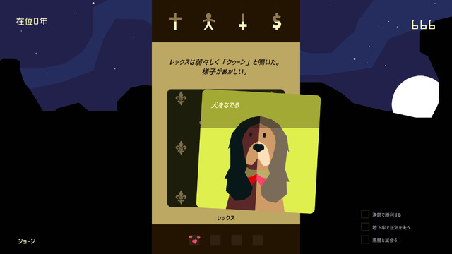 “非常に好評”カード政治ADV『Reigns』開発スタジオ「Nerial」が活動停止―13年の歴史に一幕