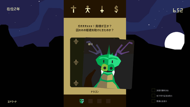 “非常に好評”カード政治ADV『Reigns』開発スタジオ「Nerial」が活動停止―13年の歴史に一幕