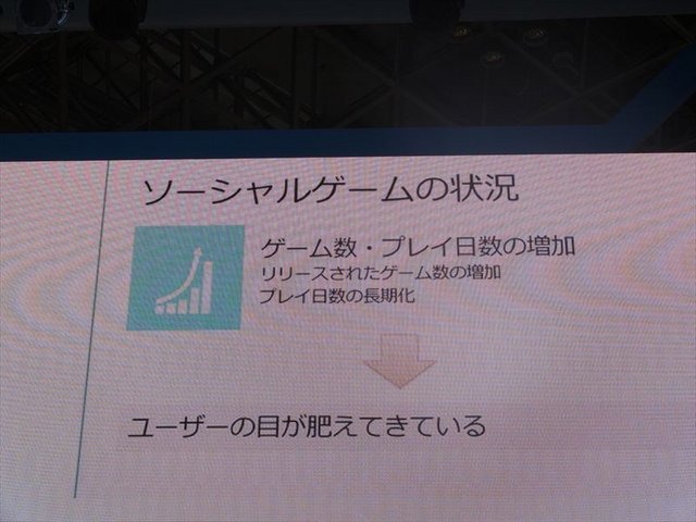 東京ゲームショウ、ビジネスデイ１日目の9月20日に株式会社gloopsのブースでは12時から「gloopsのゲームの作り方」と題されたイベント講演が行われました。システム事業部サーバーエキスパートの大和屋貴仁氏がgloopsの日々変化していくソーシャルゲーム作りについて説