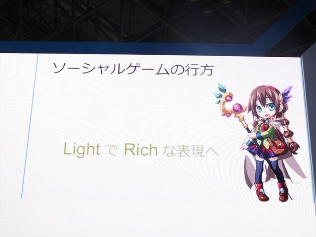 東京ゲームショウ、ビジネスデイ１日目の9月20日に株式会社gloopsのブースでは12時から「gloopsのゲームの作り方」と題されたイベント講演が行われました。システム事業部サーバーエキスパートの大和屋貴仁氏がgloopsの日々変化していくソーシャルゲーム作りについて説