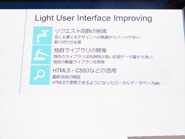 東京ゲームショウ、ビジネスデイ１日目の9月20日に株式会社gloopsのブースでは12時から「gloopsのゲームの作り方」と題されたイベント講演が行われました。システム事業部サーバーエキスパートの大和屋貴仁氏がgloopsの日々変化していくソーシャルゲーム作りについて説