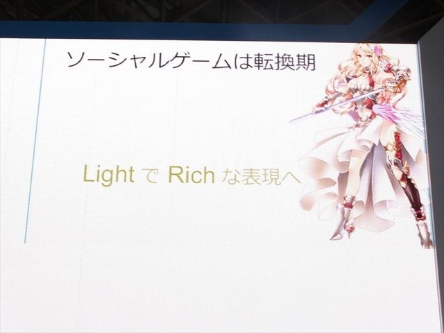 東京ゲームショウ、ビジネスデイ１日目の9月20日に株式会社gloopsのブースでは12時から「gloopsのゲームの作り方」と題されたイベント講演が行われました。システム事業部サーバーエキスパートの大和屋貴仁氏がgloopsの日々変化していくソーシャルゲーム作りについて説