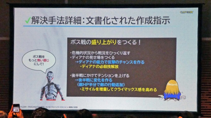 『プラグマタ』開発現場は山積みの課題をどうクリアした？ 実例で学ぶプロジェクトマネジメントのノウハウ【ゲームメーカーズスクランブル2026】