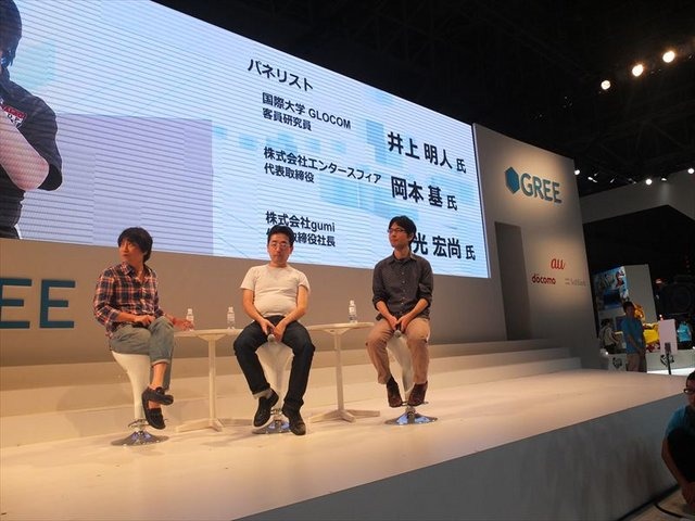 東京ゲームショウ2012、ビジネスデイのGREEブースではクリエイターやゲーム業界の識者を招き、ソーシャルゲームやスマートフォンゲームの展望を議論する「ビジネスゲームセッション」と題されたイベントが開催されました。