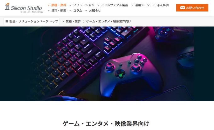 大型案件終了・3DCG案件の損失響く、シリコンスタジオが営業赤字2億円超―通期予想も再下方修正