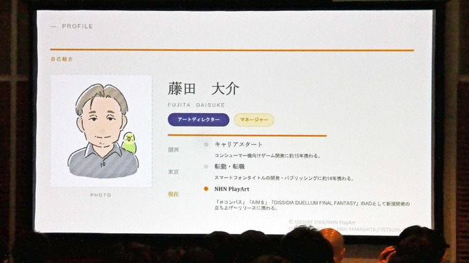 アートディレクターをめざす若手に伝えたい「求められる力」と「仕事の本質」【ゲームメーカーズスクランブル2026】