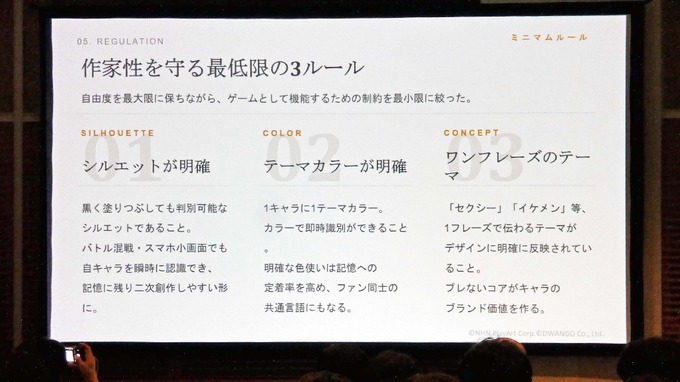 アートディレクターをめざす若手に伝えたい「求められる力」と「仕事の本質」【ゲームメーカーズスクランブル2026】