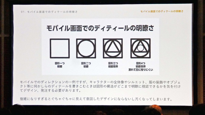 アートディレクターをめざす若手に伝えたい「求められる力」と「仕事の本質」【ゲームメーカーズスクランブル2026】