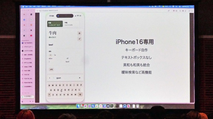 ゲーム制作でAIを利用―ユニティの元技術者が語る困難と効果【ゲームメーカーズスクランブル2026】