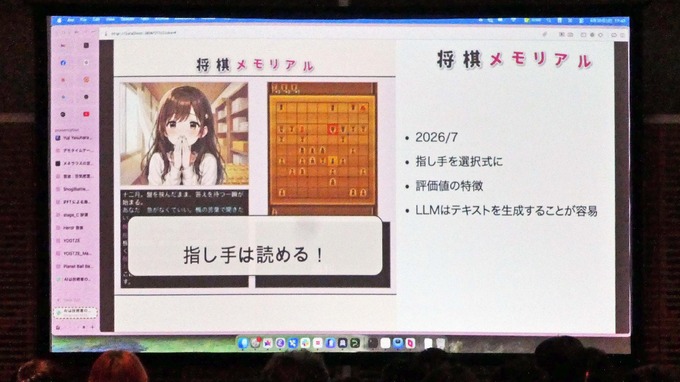 ゲーム制作でAIを利用―ユニティの元技術者が語る困難と効果【ゲームメーカーズスクランブル2026】