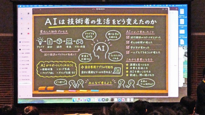 ゲーム制作でAIを利用―ユニティの元技術者が語る困難と効果【ゲームメーカーズスクランブル2026】