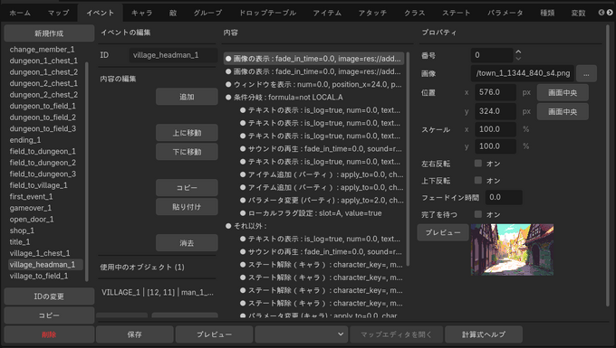 プログラミング不要、Godot 4で2DRPGからWiz風3Dダンジョンまで―「RPGウィザードG」登場