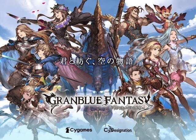 『グラブル』公式、サーバーに過剰アクセスを行う“外部サイト”に注意喚起…「古戦場」含む運営に“重大な支障”のおそれ、サイトと作成者には「適切な対応を進めてまいります」