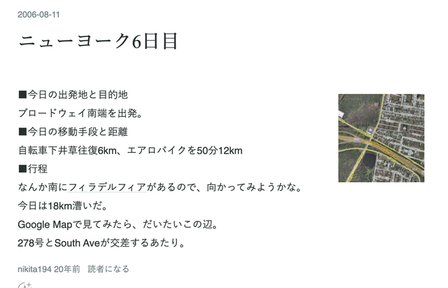 動画AI使ってほぼ実写に。自宅のロードバイクでブロードウェイや石神井公園を走るソフトを自作した（CloseBox）