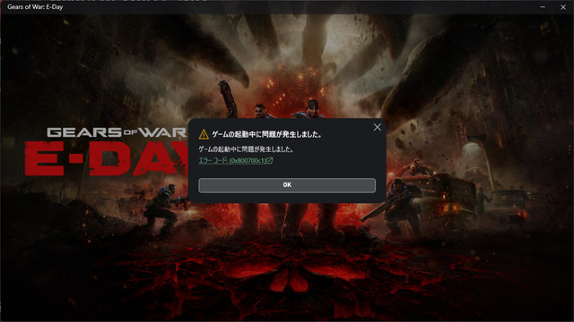 『Gears of War: E-Day』ネットワーク障害は外部からの攻撃によるものと報告―対策に伴い重大な変更があった場合改めてアナウンスを予定