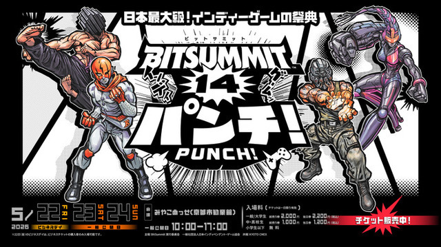 BitSummit the 14thのバナー