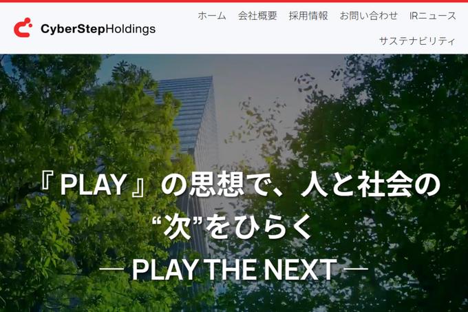 サイバーステップHD、クレーンゲームアプリ「トレバ」など主力事業が改善し売上高79.1％増も、全社費用や先行投資が響き営業赤字は拡大