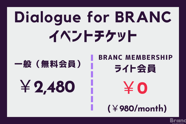 【11月9日(月) イベント開催】日本の映画・アニメは、再び中国市場を目指せるのか？ 現実を知る2人に聞く中国市場の「いま」 ゲスト:松本祐輝、徐昊辰 Dialogue for BRANC #15