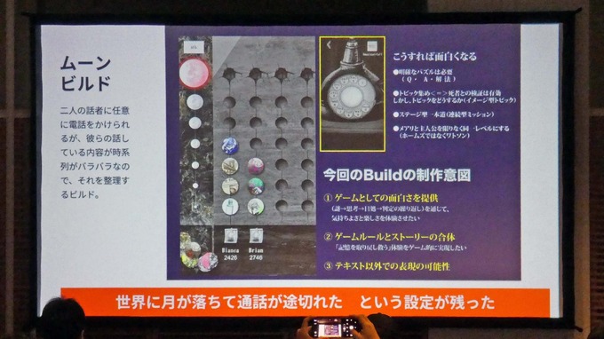 ADV開発の未経験者チームが手がけた話題作『シュレディンガーズ・コール』―開発チーム「アクチリ」が語る、開発中止の危機を乗り越えた「もっとも大事なこと」とは？【ゲームメーカーズスクランブル2026】