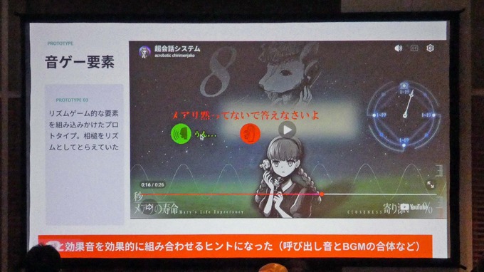 ADV開発の未経験者チームが手がけた話題作『シュレディンガーズ・コール』―開発チーム「アクチリ」が語る、開発中止の危機を乗り越えた「もっとも大事なこと」とは？【ゲームメーカーズスクランブル2026】