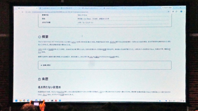 AIはどこまでゲーム開発に使える？AIにまつわるウソと“使える領域”を探る【ゲームメーカーズスクランブル2026】