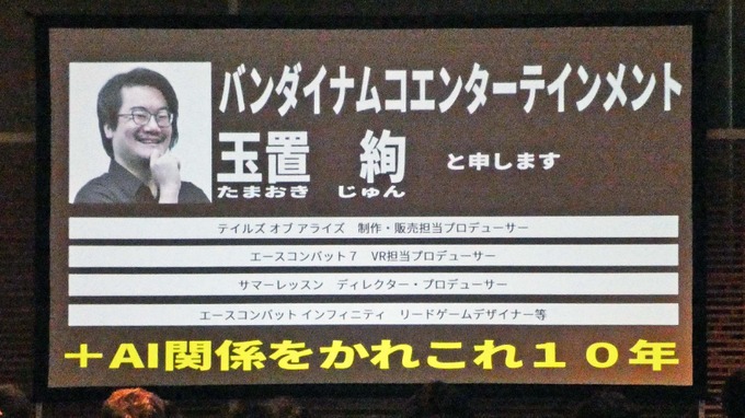 AIはどこまでゲーム開発に使える？AIにまつわるウソと“使える領域”を探る【ゲームメーカーズスクランブル2026】