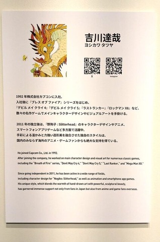 元カプコン吉川達哉氏の個展「Xv」レポート&インタビュー。作品に込めたこだわりから、絵を描き続ける“修行”の理由まで聞く