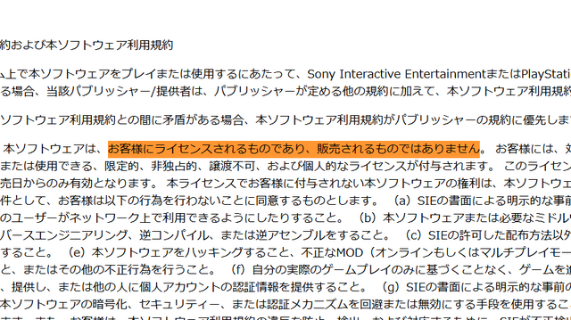 買ったゲームを「所有」できるように―米下院議員が法案を発表、サーバー終了後も遊べるオフラインモードの提供も求める