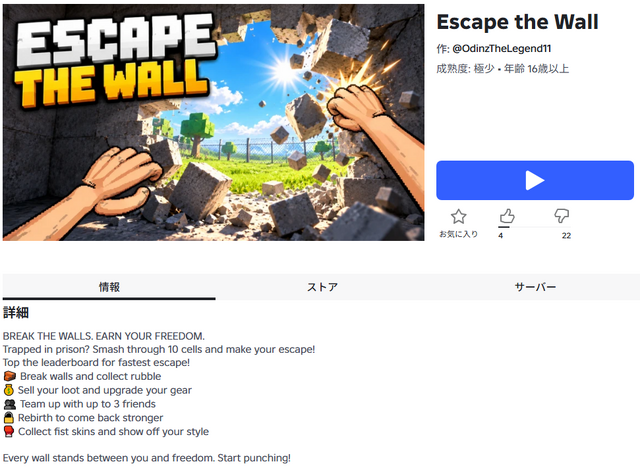 SNSでバズった「壁をパンチして脱出するゲーム」発表の翌日、そっくり作品がRobloxに登場─蔓延するAI使用クローンゲーム。「アイデア公開すべきではない」との声も