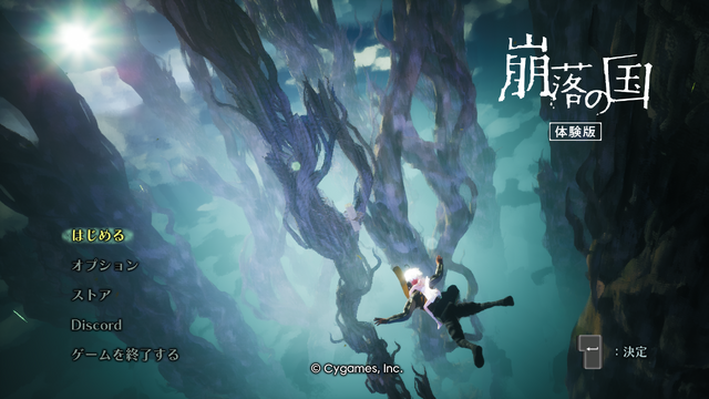 尖ったゲームを世に生み出すCygamesEdgeは「既に複数タイトルが始動中」―設立第1弾タイトル『崩落の国』を体験&ブランドの展望をインタビュー【OIGS 2026】