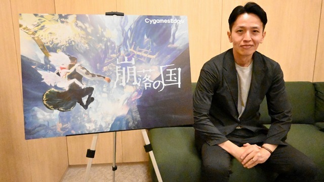 尖ったゲームを世に生み出すCygamesEdgeは「既に複数タイトルが始動中」―設立第1弾タイトル『崩落の国』を体験&ブランドの展望をインタビュー【OIGS 2026】