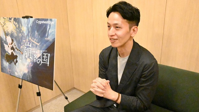 尖ったゲームを世に生み出すCygamesEdgeは「既に複数タイトルが始動中」―設立第1弾タイトル『崩落の国』を体験&ブランドの展望をインタビュー【OIGS 2026】