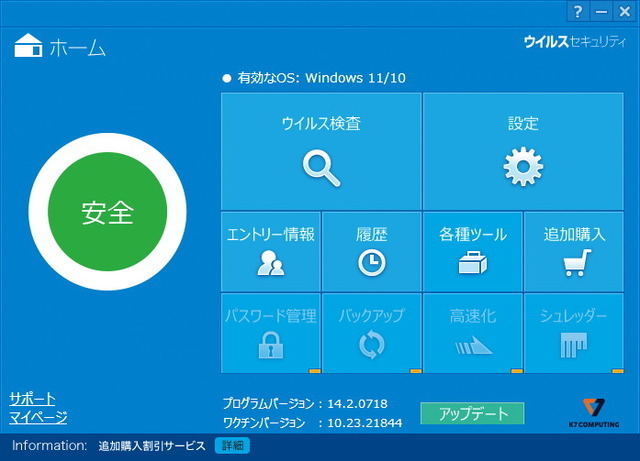 ソースネクストが約2,250万件の会員情報流出―クレジットカード情報は含まれず