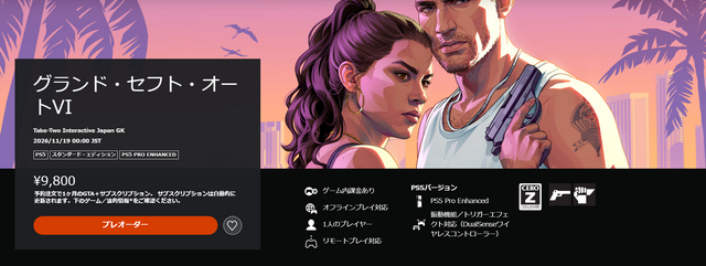 『GTA6』国内レーティングは過去作と同様に「CERO Z」に決定―日本版独自の表現変更については現時点で発表なし