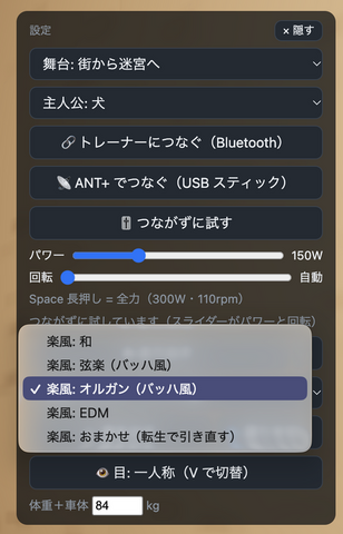 ペダルを回して敵を倒せ！　ロードバイクでローグライクを戦うローグライドゲームを作った（CloseBox）