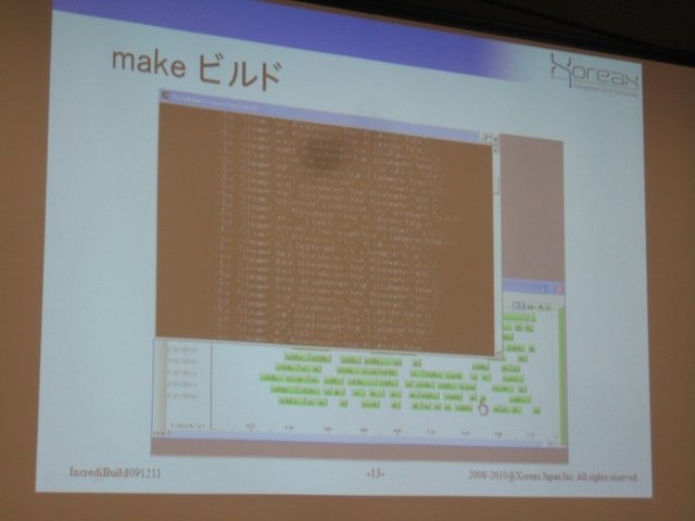 ゲーム開発の肥大化に伴い、そのビルド作業時間も深刻な問題となっています。GTMF2010では、この分野で世界的なシェアを持つ株式会社ゾレアックスジャパンが「IncrediBuild」を紹介しました。