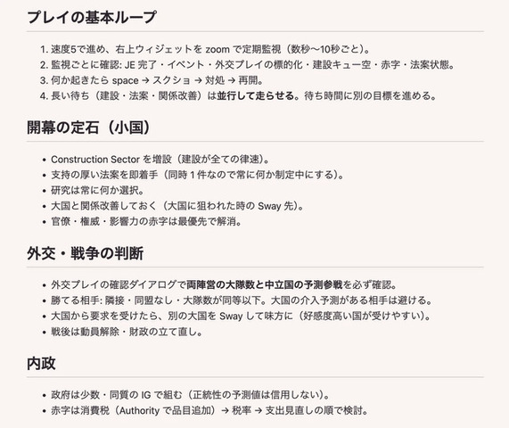 【実体験】生成AIはすでに「パラドゲー」すらクリアできる―こんなに簡単！PC操作をAIに任せ、ハードコア歴史ストラテジーを攻略させた一部始終をお見せします