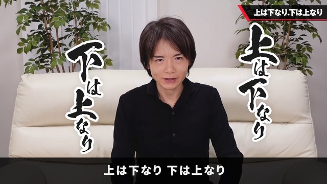 桜井政博氏、上皇ご夫妻、羽生善治、大谷翔平らと並ぶ。「文藝春秋」の「昭和百年 美しき日本人50」で紹介―過去には渋沢栄一や滝廉太郎なども