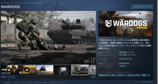 大注目の大規模ミリタリーFPS『WARDOGS』モバイル向けの偽物がやっぱり登場―10万ダウンロードに達する物も