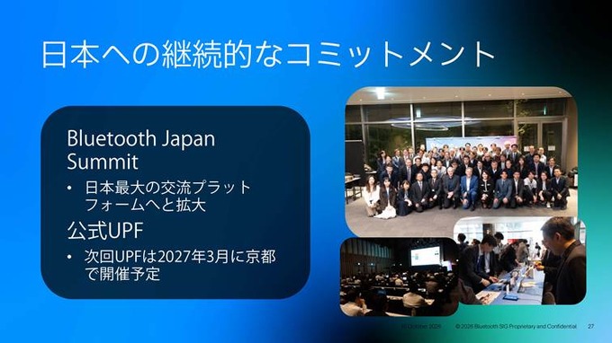 Bluetooth SIGは日本法人設立で何を目指すのか―黒川剣氏の代表就任会見と最新技術展示を現地レポ