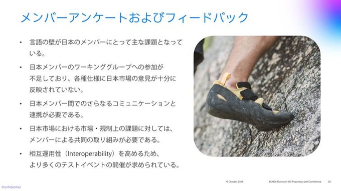 Bluetooth SIGは日本法人設立で何を目指すのか―黒川剣氏の代表就任会見と最新技術展示を現地レポ